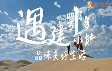 【建行生活】 廣告片 【建行生活】 廣告片